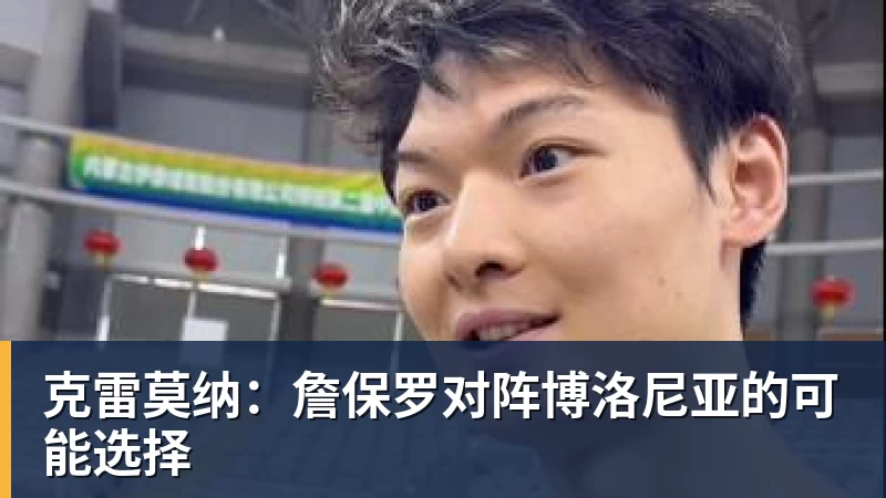 国王两年合同续约内线大将,他在本赛季的表现得到了充分地认可? - 万搏-万搏wanbo(中国)