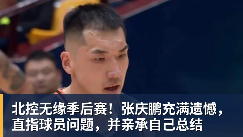 服气，许利民感慨万千：我觉得没有遗憾！ - 万搏-万搏wanbo(中国)