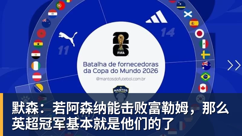 美国门将超巨失误送礼!德凯特拉雷断球助攻,范纳肯笑纳空门 - 万搏-万搏wanbo(中国)