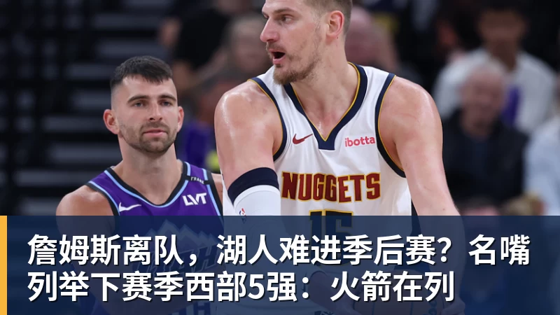 老鹰1年1400万美元留住澳洲中锋,他们也是付出了不小的代价? - 万搏-万搏wanbo(中国)