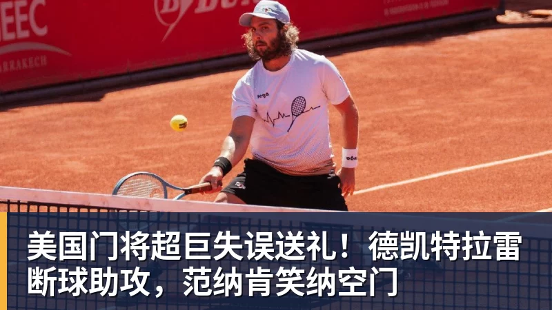 3年5100万!加盟东部第一!快船分崩离析 - 万搏-万搏wanbo(中国)