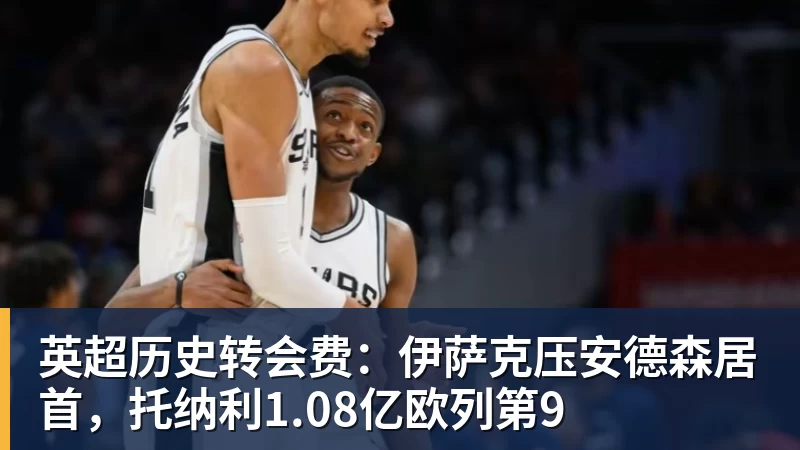 美国门将超巨失误送礼！德凯特拉雷断球助攻，范纳肯笑纳空门 - 万搏-万搏wanbo(中国)
