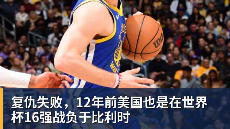 一个位置获得巨大提升,法国比四年前强了一个档次吗? - 万搏-万搏wanbo(中国)