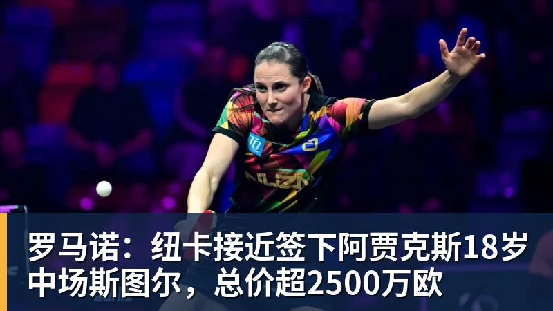 周星驰《功夫女足》未映先爆：预售票房破4000万 首日要超2亿 - 万搏-万搏wanbo(中国)