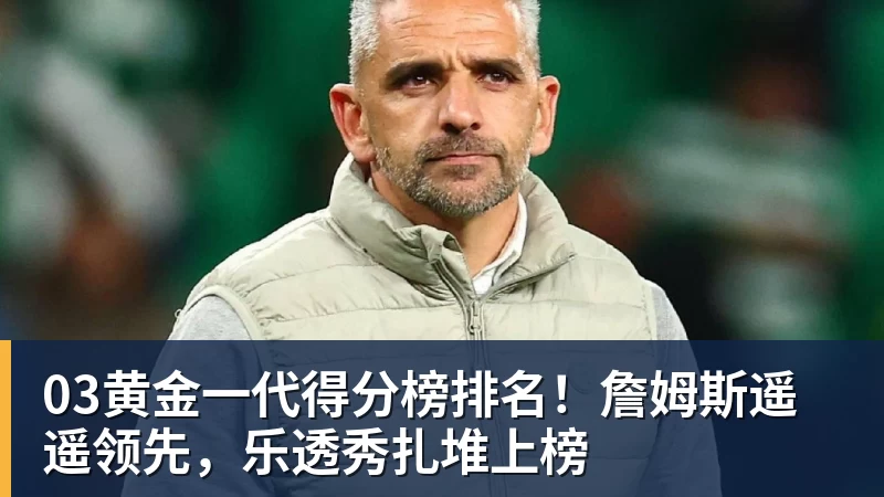 德甲Goat凯恩斩获联赛百球:98场达成效率冠绝历史 - 万搏-万搏wanbo(中国)