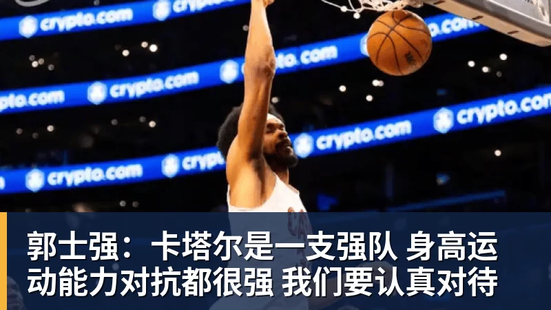 杜锋为什么下课?体坛周报记者深扒原因:3件事坚定了管理层换帅决心 - 万搏-万搏wanbo(中国)