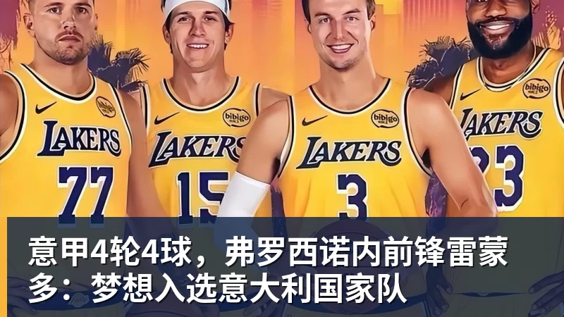 超越约罗,布阿迪成为史上转会费最高的U18球员 - 万搏-万搏wanbo(中国)