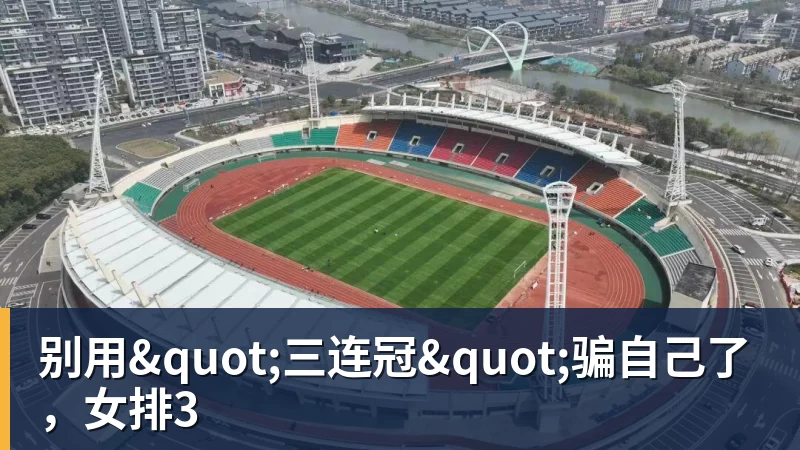 姆巴佩帽子戏法 皇马4 - 万搏-万搏wanbo(中国)